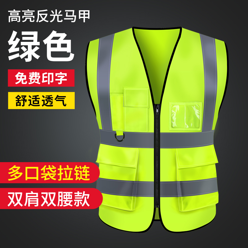 chaleco de seguridad reflectante chaleco de construcción de tráfico trabajador de saneamiento ciclismo fluorescente ropa de trabajo impresión fija