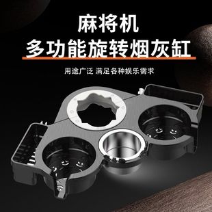 Chess and Card Room Mahjong Machine Coffee Table Rotating Ashtray Mahjong Table Leg Tea Rack Universal Removable Small Table