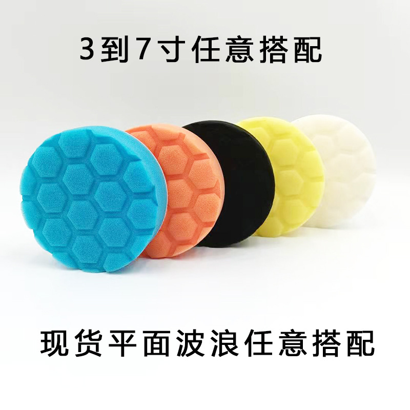厂家供应压痕海绵轮 六角海绵盘 波点海绵 菱形抛光垫3-7寸抛光绵
