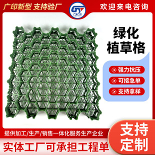 �S��HDPEֲ�ݸ��·���ӿ������þG��ͣ܇������ֲ�ݸ����ϲ�ƺ��