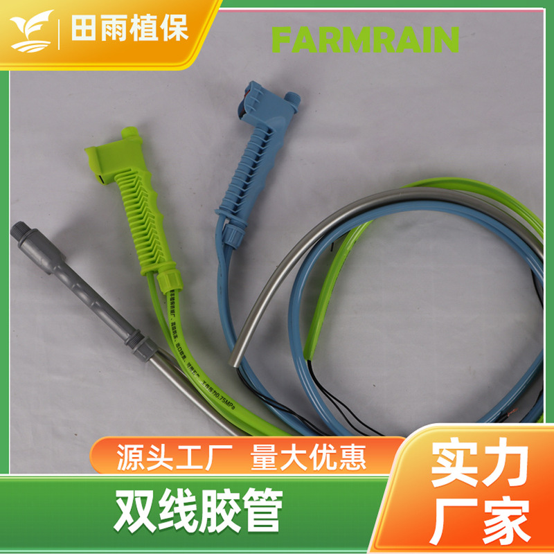 Double-wire handle switch line speed control line antifreeze lengthened 1.6 m double-open line hand-adjusted line sprayer accessories Double-wire handle switch line speed control line antifreeze lengthened 1.6 m double-open line hand-adjusted line sprayer accessories