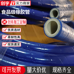 Blue Food Conveyor Hose Food Grade Rubber Tube Blue Steam Hose High Temperature Resistant Milk Beer Special Tube