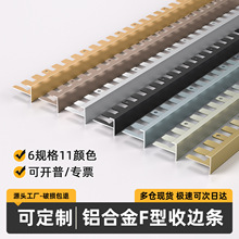 铝合金鱼骨收边条圆弧垭口瓷砖装饰线条可弯折阳角包边台阶收口厂