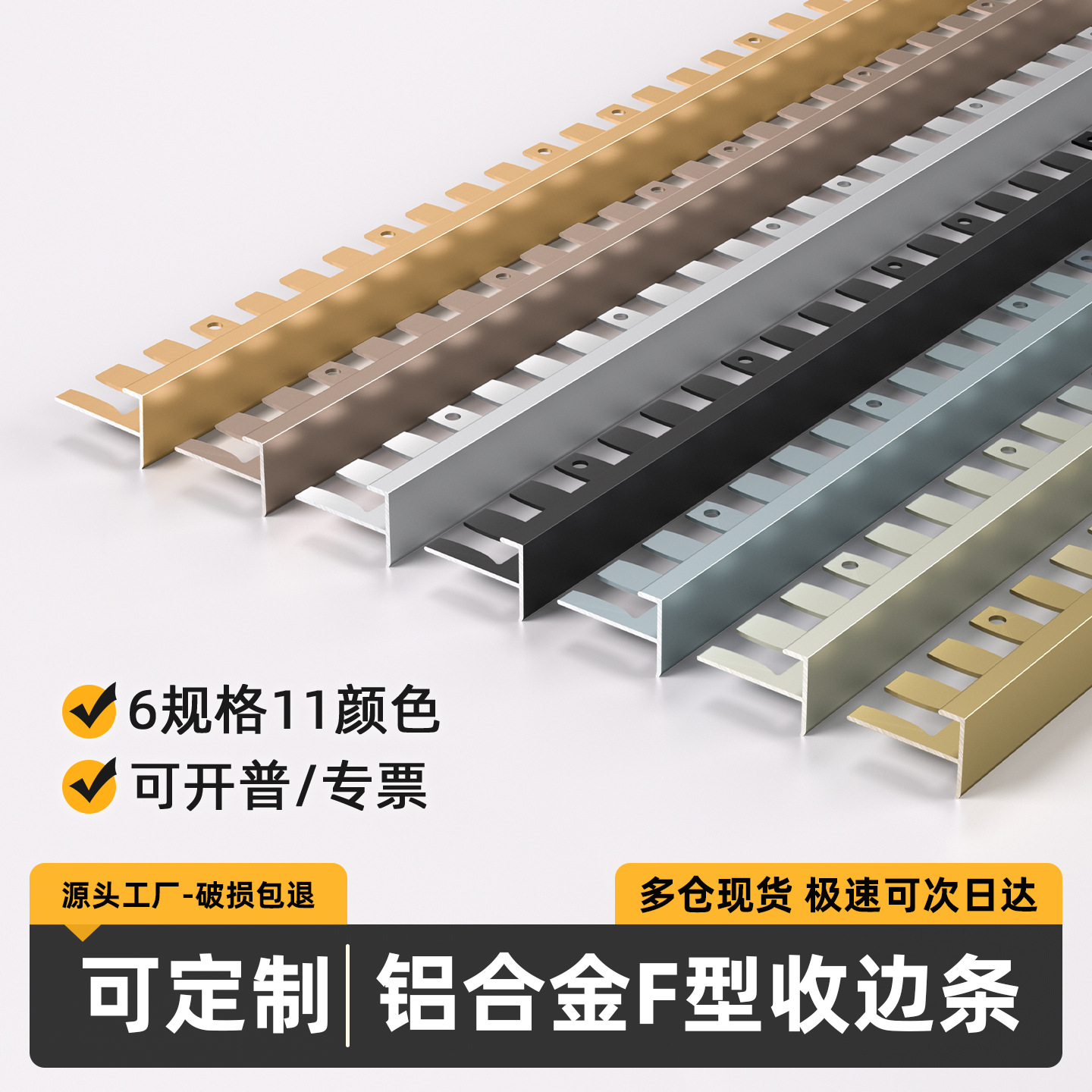 铝合金鱼骨收边条圆弧垭口瓷砖装饰线条可弯折阳角包边台阶收口厂