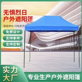 展览帐篷;遮阳/太阳伞