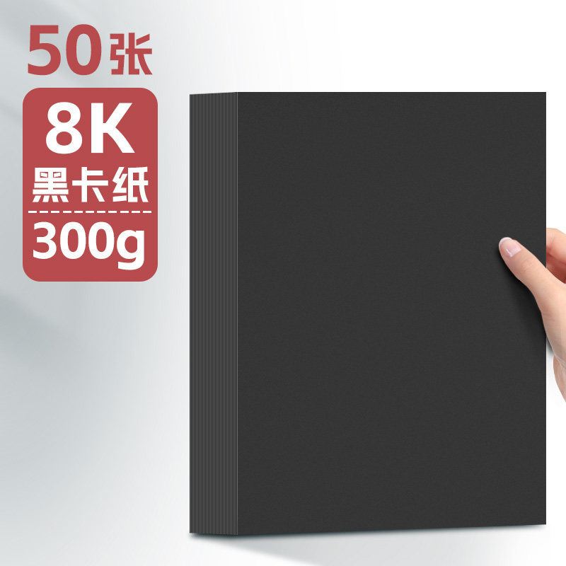 ��ɫ��ֽA2/A3/A4/A5/ѧ������ˮ��Ϳѻ�ֻ�ֽ4K8K��Ӳ�滭�ֹ�ֽ