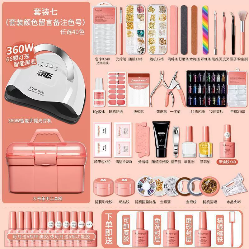 Набор инструментов для ногтей полный набор домашних начинающих новичков