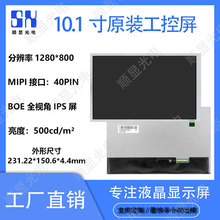 10.1��Һ����1280*800 ���ܿ�������ʶ��40P+CTP ������ʾ������