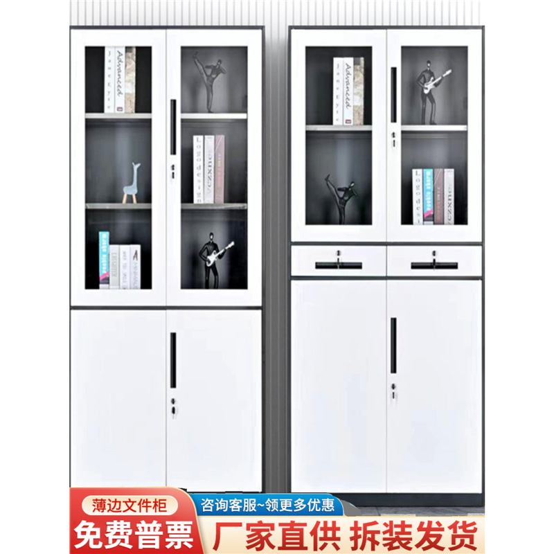 Thickened Disassembly File Cabinet, Narrow Edge Iron Cabinet, Office File Cabinet, Data Storage Cabinet, Financial Voucher Cabinet, Low Cabinet