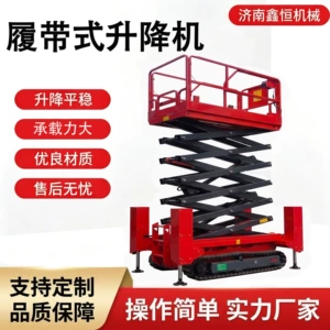 Fully self-propelled hydraulic aerial work platform, used for on-site maintenance, manned lifting, and as a tracked mobile scissor lift