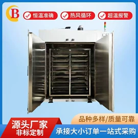 箱式干燥设备;带式干燥设备;工业烤箱
