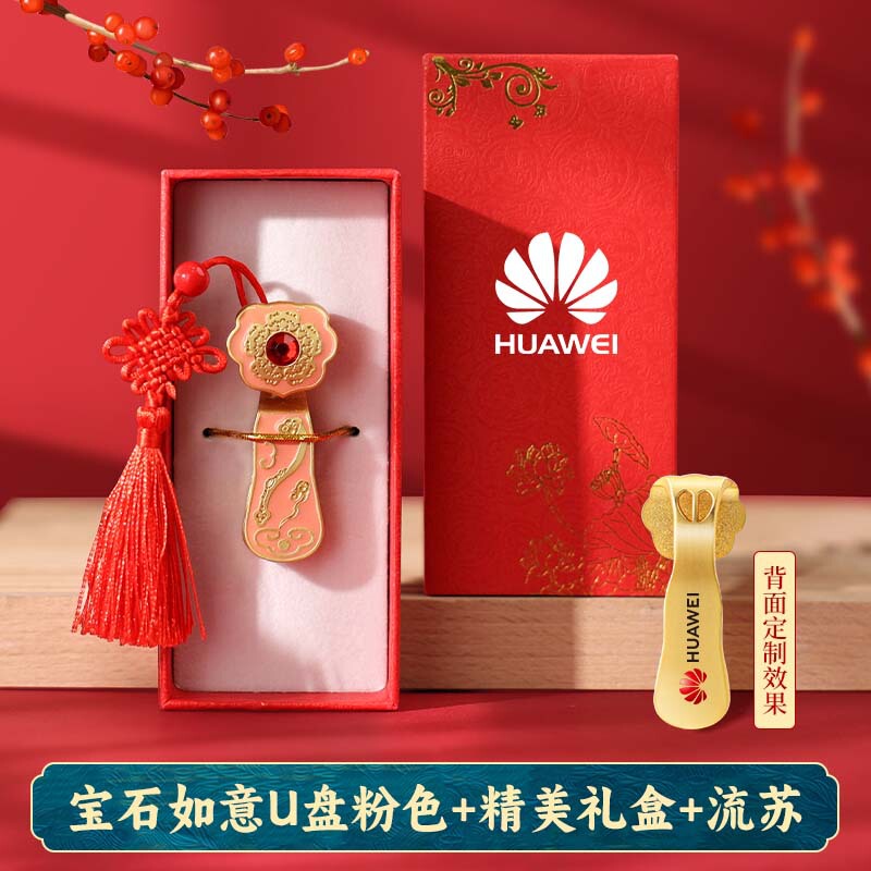 中国風uディスク創意古風吉祥如意錦鯉企業宣伝入札年会プレゼント優盤彫刻ロゴ|undefined