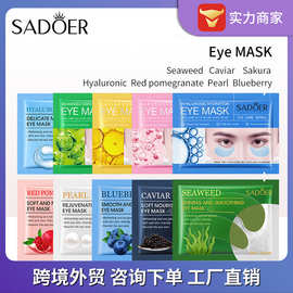 ZOZU黄金滋润眼膜贴补水保湿淡化黑眼圈眼部护理眼贴跨境外贸跨境