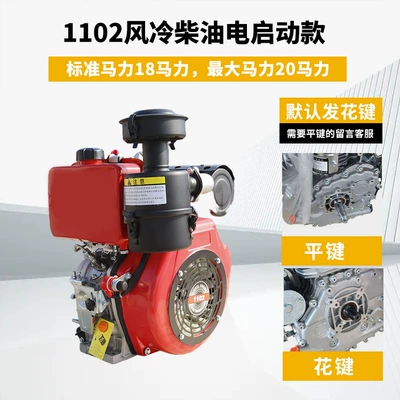 Water-Cooled 12/15/18 Horsepower Agricultural – Avtomobil mühərrikləri - 1102-air-cooled-diesel-electric-start-model