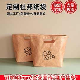 杜邦纸袋定制印logo图案伴手礼品挖孔袋单肩斜挎牛皮纸托特包定做