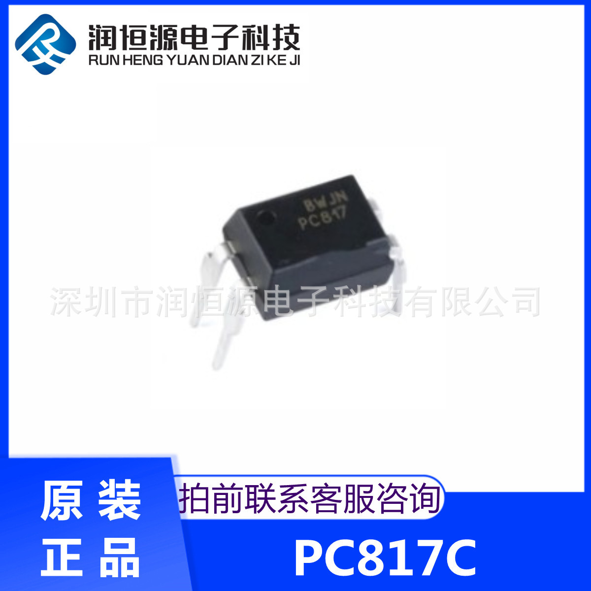 全新原装 PC817C PC817B FL817 DIP-4直插 线性光耦 光隔离器