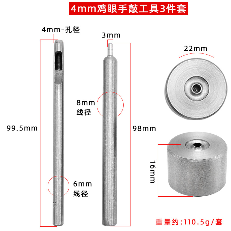 4mm 둥근 모서리 콘 핸드 노킹 도구 3종 세트
