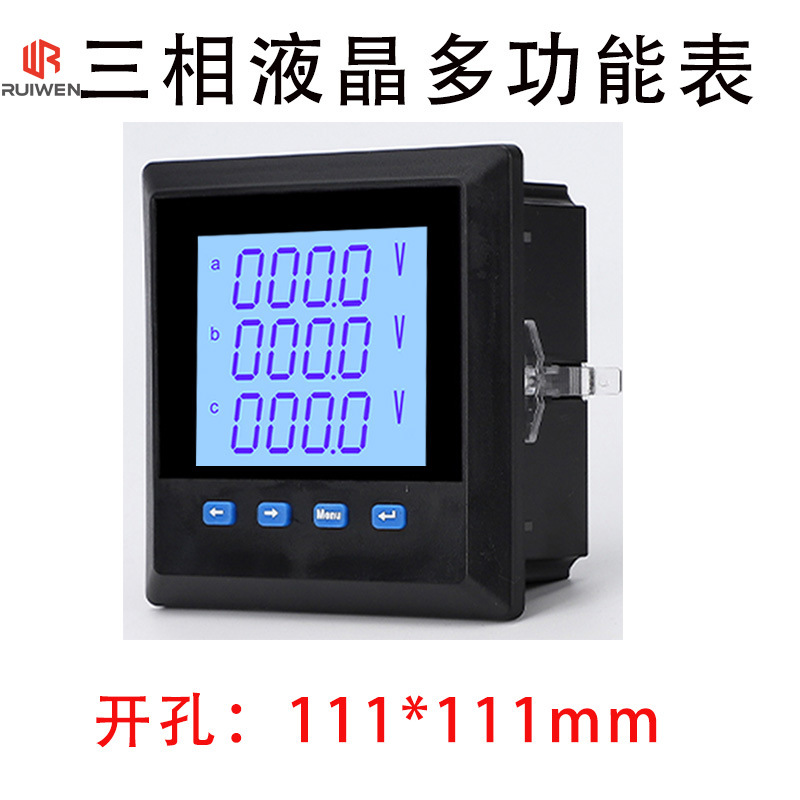 Three-phase lcd multi-function (surface version 120*120 opening 111*111) supports 485 communication (short style)