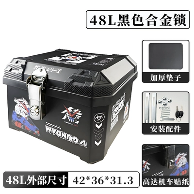 Repair kit, Motorcycle Tail Box, Non-Aluminum - 48l-alloy-lock-self-adhesive-stickers-gundam-mecha-shock-absorbing-pad