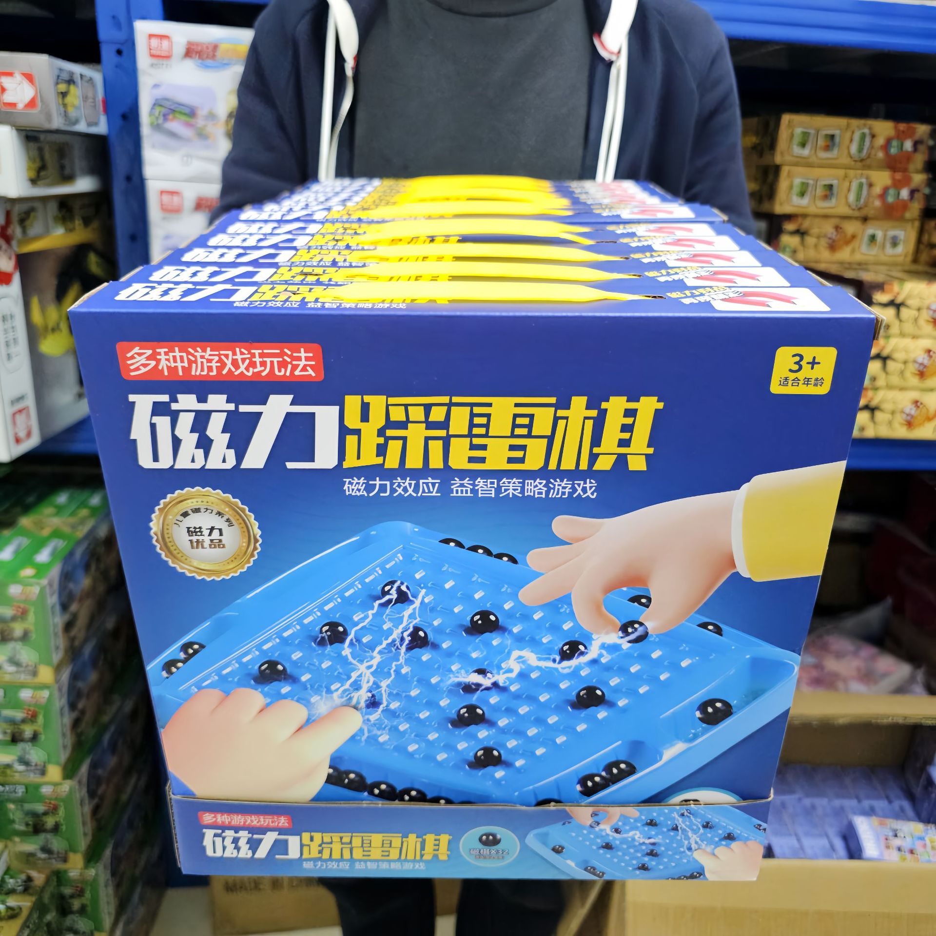 踩雷磁力感应棋趣味多人对战训练专注力思维逻辑亲子互动益智玩具