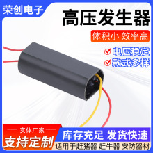 高压包形状口红脉冲直流高压模块高压发生器 高压包逆变器大功率