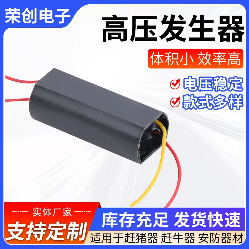 高压包形状口红脉冲直流高压模块高压发生器 高压包逆变器大功率