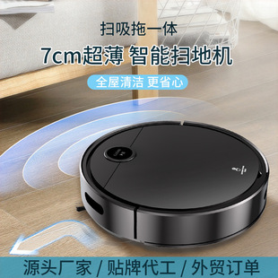 Intelligent Sweeping Robot, Household Mopping and Sweeping All-In-One Machine, Fully Automatic Rechargeable Smart Supplies, Vacuum Cleaner, Cross-Border Gifts