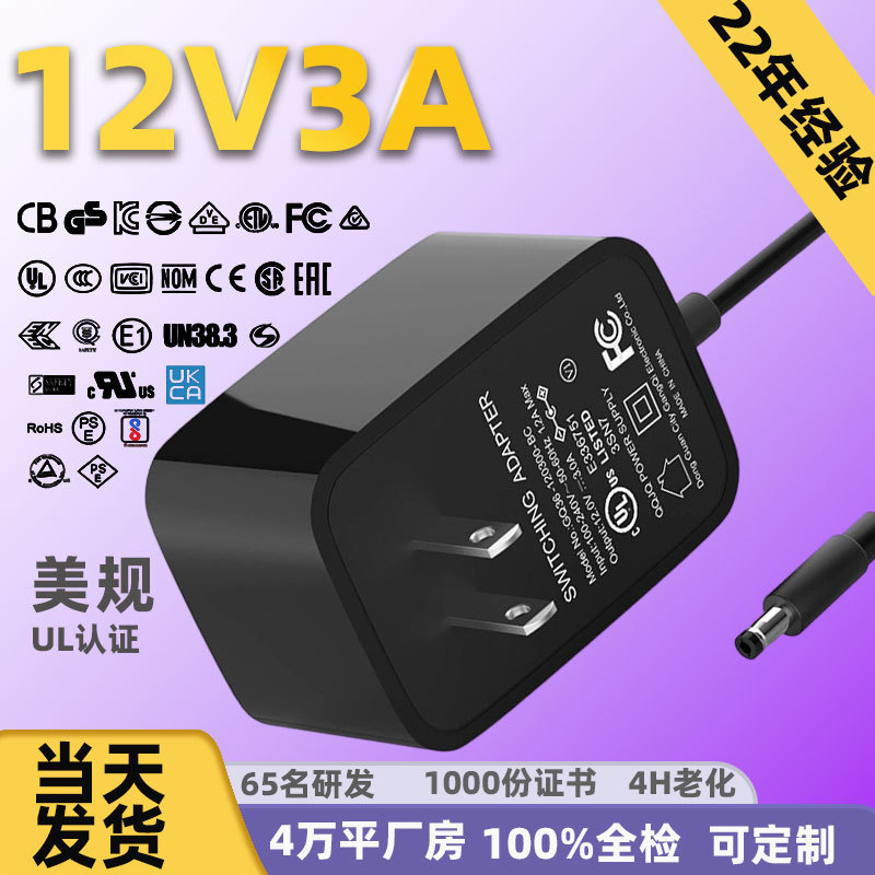 in stock 12v3a US ULFCC Certification Adapter 36W Massager Display LED Light with Power Adapter