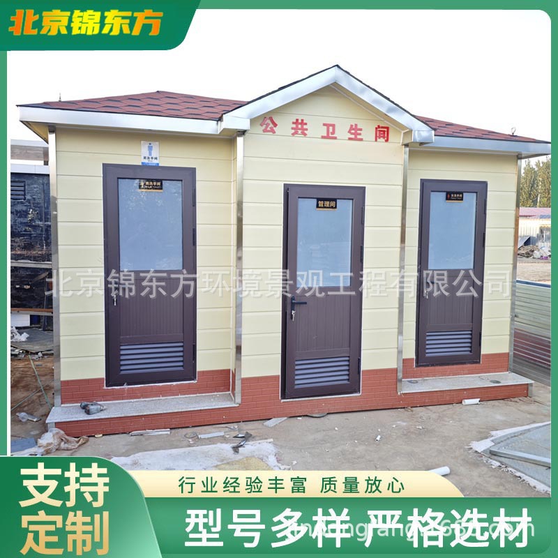 香河移动卫生间 大型生态环保厕所 城市公共卫生间景区厕所