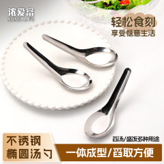 厂家批发无磁不锈钢餐具勺子家用调羹平底勺学生堂吃饭勺礼品汤匙