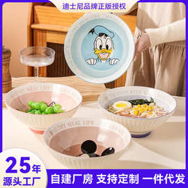 迪士尼陶瓷餐具拉面汤面条吃泡面斗笠碗8英寸大号日式家用高级感
