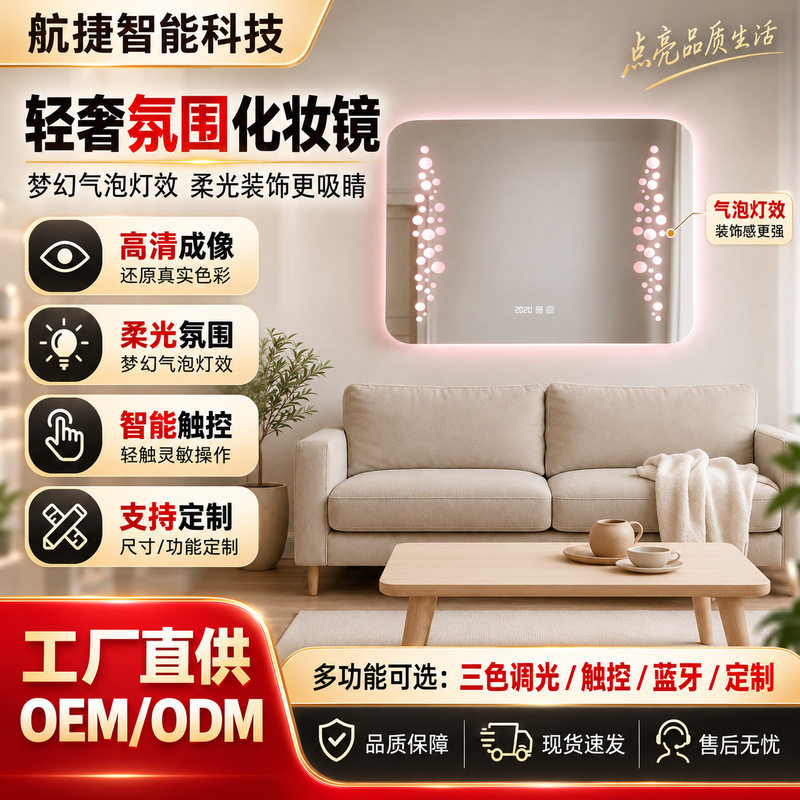 Galaxy Bubble Light Smart Bathroom Mirror with Tri-Color Ambient Lighting, Anti-Fog, Bluetooth, Rectangular LED Mirror Customizable
