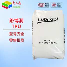 tpu美国路博润s190a 5715 58125  58315弹性体注塑应用 塑料颗粒