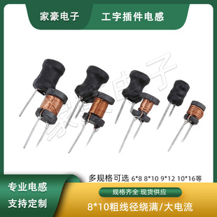 8*10 I-shaped inductance 10UH plug-in high-power I-shaped winding inductance pure copper wire 0.5 wire