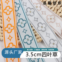 柯桥工厂 3.5CM国风四叶草提花花边 沙发垫织带抱枕桌旗窗帘辅料