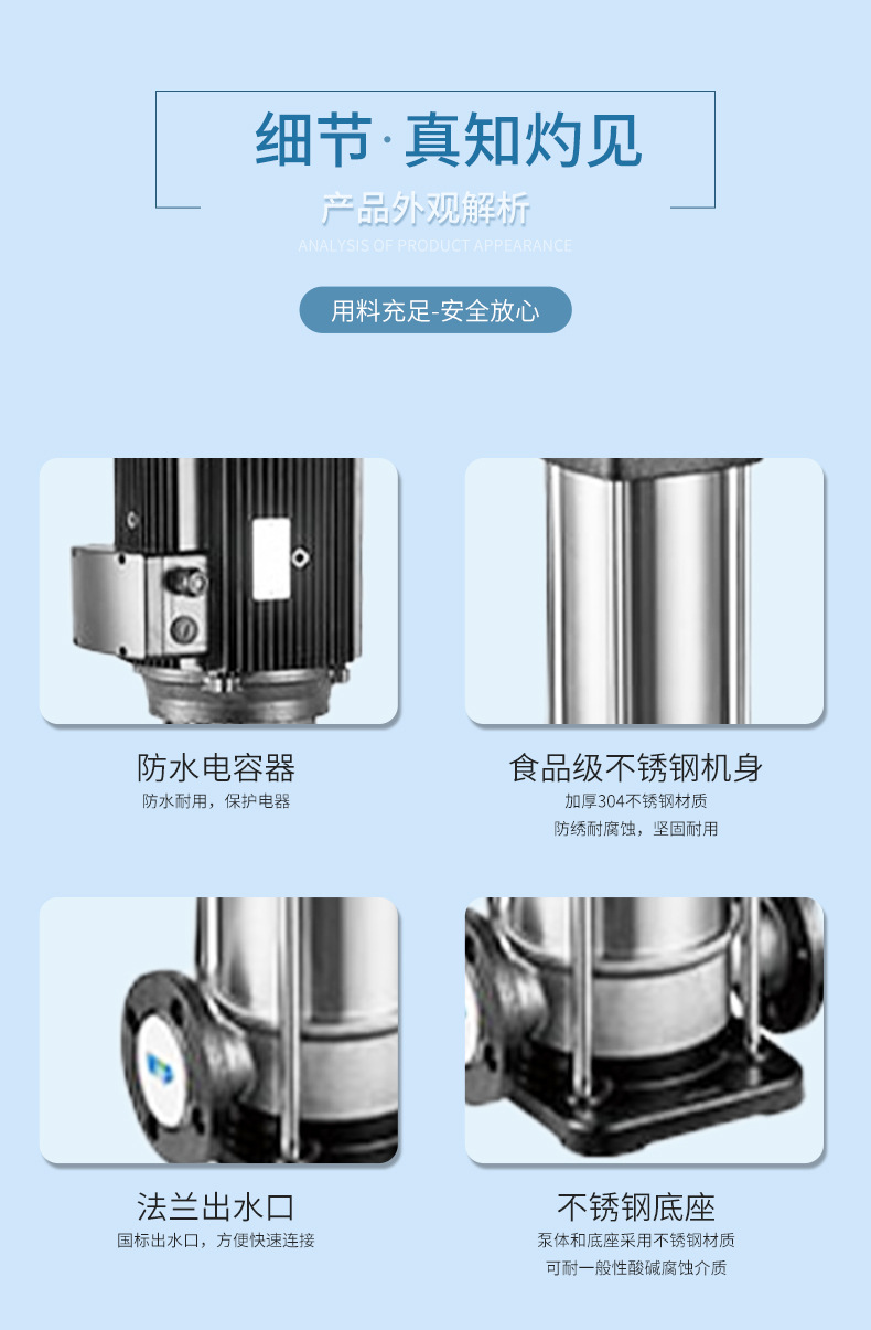 详情页水泵_11.jpg