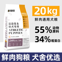 狗粮40斤批发无谷鲜肉成幼犬20kg通用型犬粮犬舍专用厂家直销代发