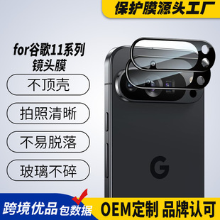 �m�ùȸ�pixel11�R�^Ĥȫ��һ�w����11�֙C�R�^���oĤoem���S����