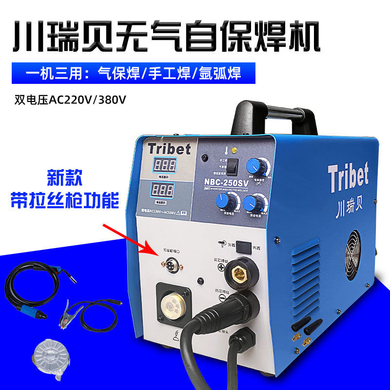 川瑞贝NBC-250SV无气二保220V380气保焊机标配三用数显纯铜电焊机