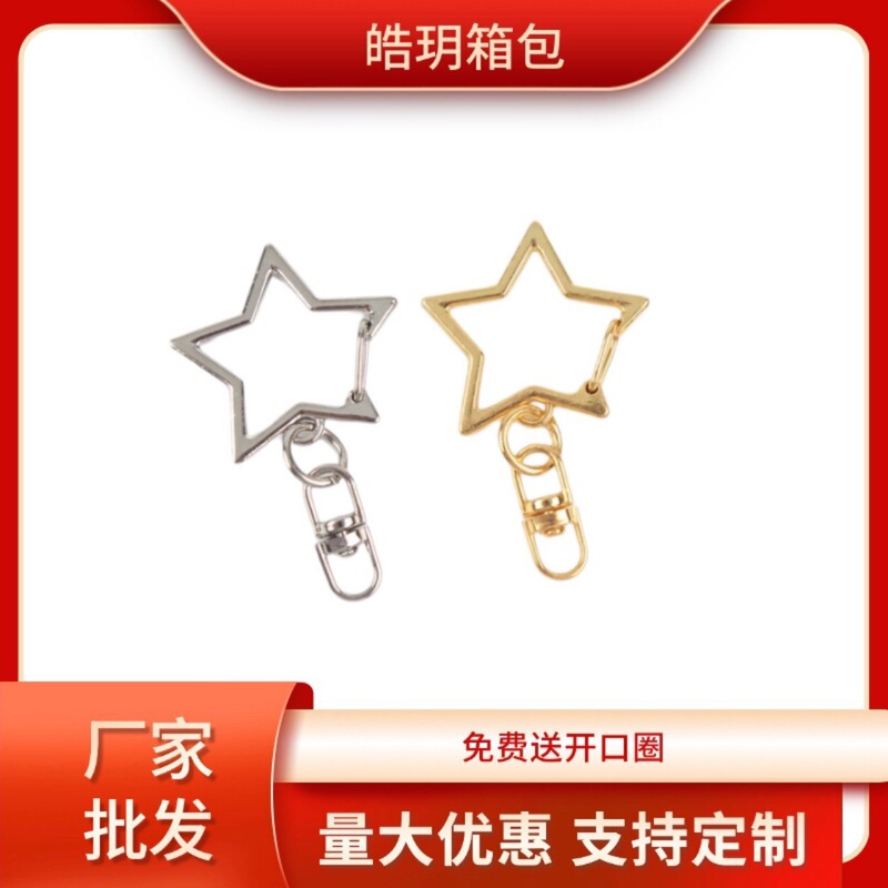 Creative five-pointed star 8 word key chain zinc alloy special-shaped buckle Creative five-pointed star 8 word key chain zinc alloy special-shaped buckle