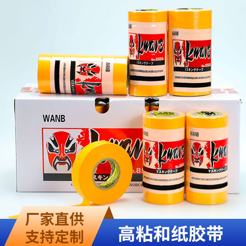 Flor cara y cinta de papel 7288 papel enmascarante decoración de muebles de coche pintura en aerosol papel enmascarante cinta de papel amarillo papel de separación de color