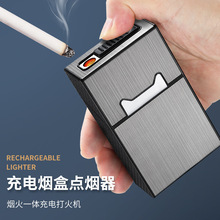 经典款防潮防污防刮烟盒20支装烟盒火机一体USB充电电热丝打火机