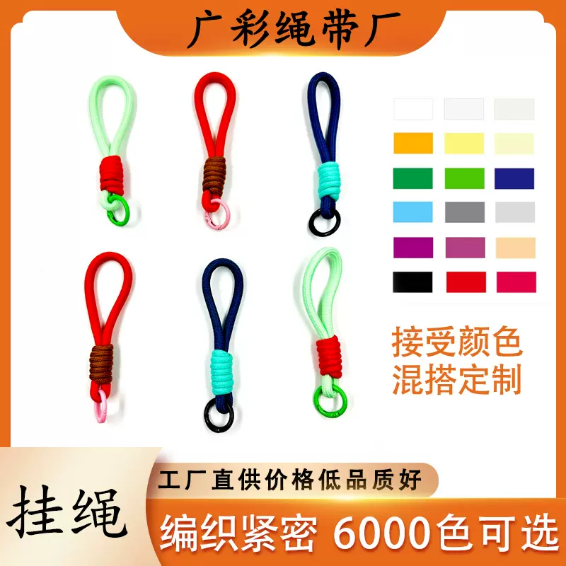 个性马卡龙多色手指挂绳流行便捷金属钳扣手工编织绳坚固高韧性