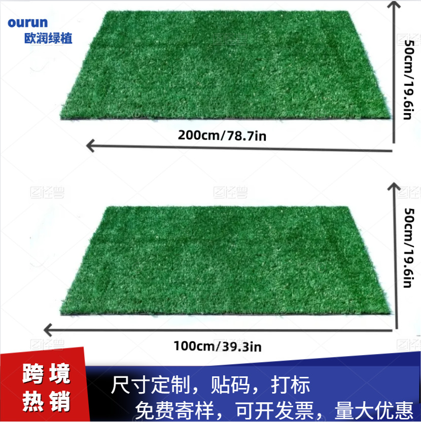 草坪场景批发合成厚宠物草皮塑料草人造运动场地户外足球弹性