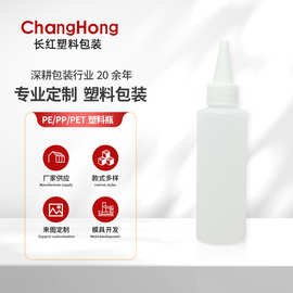120ml多盖型PE塑料瓶螺纹口径尖嘴翻盖千秋盖胶水瓶分装瓶瓶子