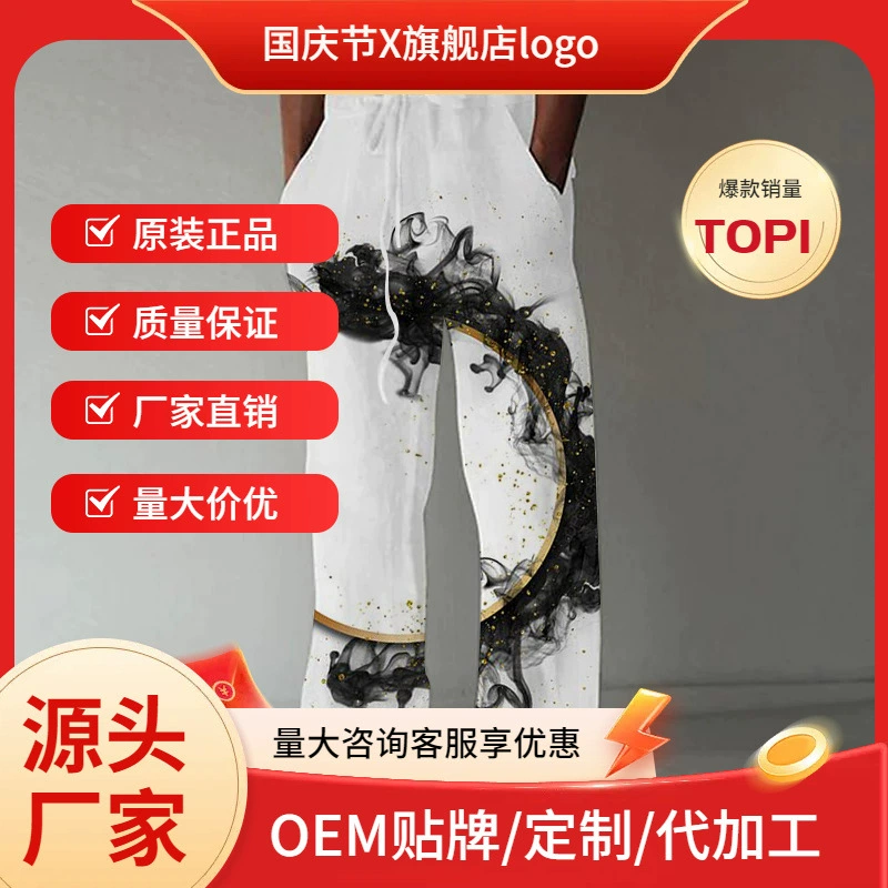 Летние европейские и американские трансграничные мужские цифровые принты молодежная средняя талия повседневные абстрактные 3D-эффекты мужские длинные повседневные брюки