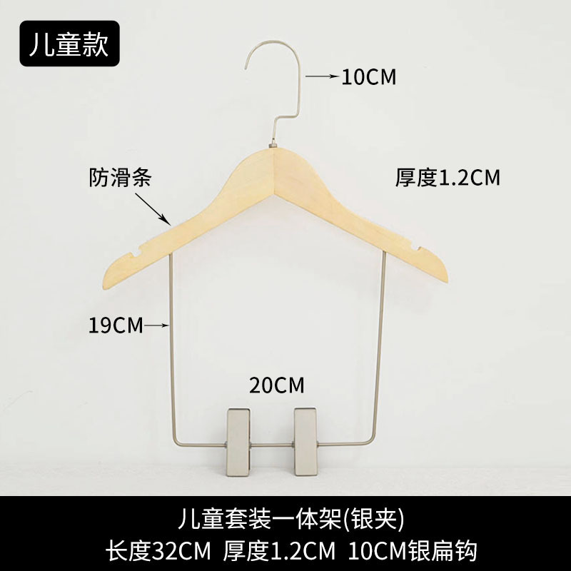 衣料品店専用の木製ハンガー、スーツやズボンなどを掛けられる、子供用一体型ズボンハンガー、木製で滑り止め付き|undefined