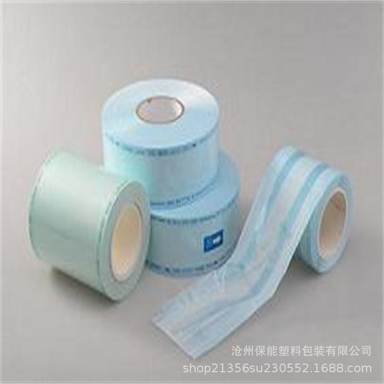 源头厂家生产医用灭菌消毒卷袋等离子灭菌卷袋纸塑灭菌消毒卷袋