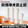 科博3分快插直通逆止阀