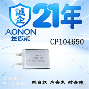 CP104650��i늳�3V늉�500MAH�������W��λ��늳��ؿ�늳؏S��